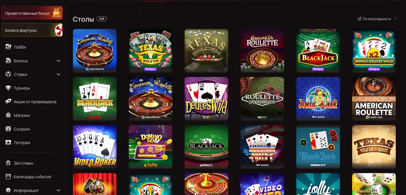 Мобильная версия казино Лавина на смартфоне